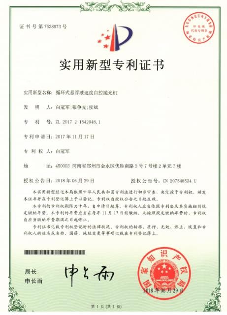 蘇州磨粒流體拋光機(jī)公司主要產(chǎn)品有流體拋光機(jī)，自動(dòng)去毛刺機(jī)，熱能去毛刺機(jī)，擠壓研磨機(jī)等產(chǎn)品，致力于為客戶(hù)提供自動(dòng)化、智能化、以及更加精密的拋光去毛刺設(shè)備