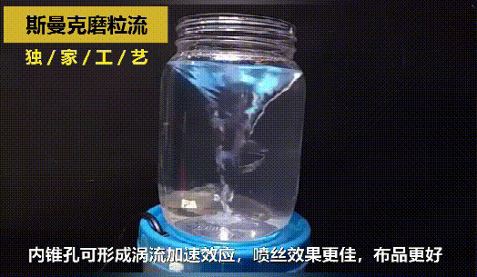 獨(dú)家工藝：斯曼克可為噴絲板小孔拋光內(nèi)錐效果！