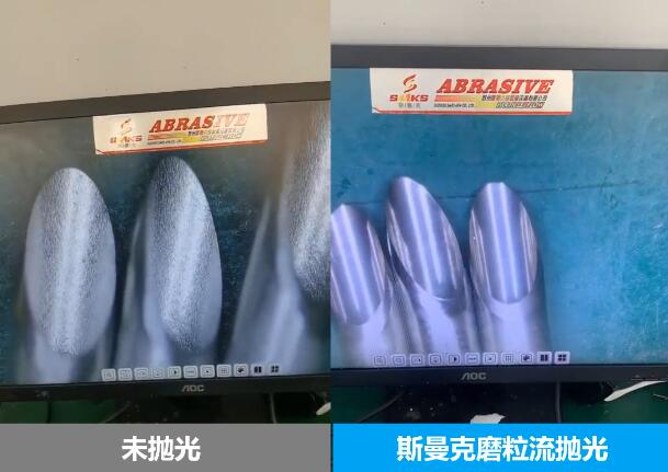 針管內(nèi)壁拋光，磨粒流拋光前后對(duì)比