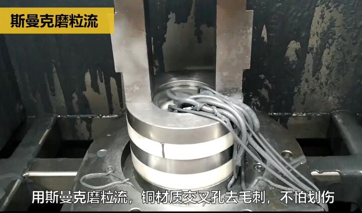 用磨粒流不怕劃傷，銅三通<a href='http://urintest.net' target='_blank'><u>交叉孔去毛刺</u></a>